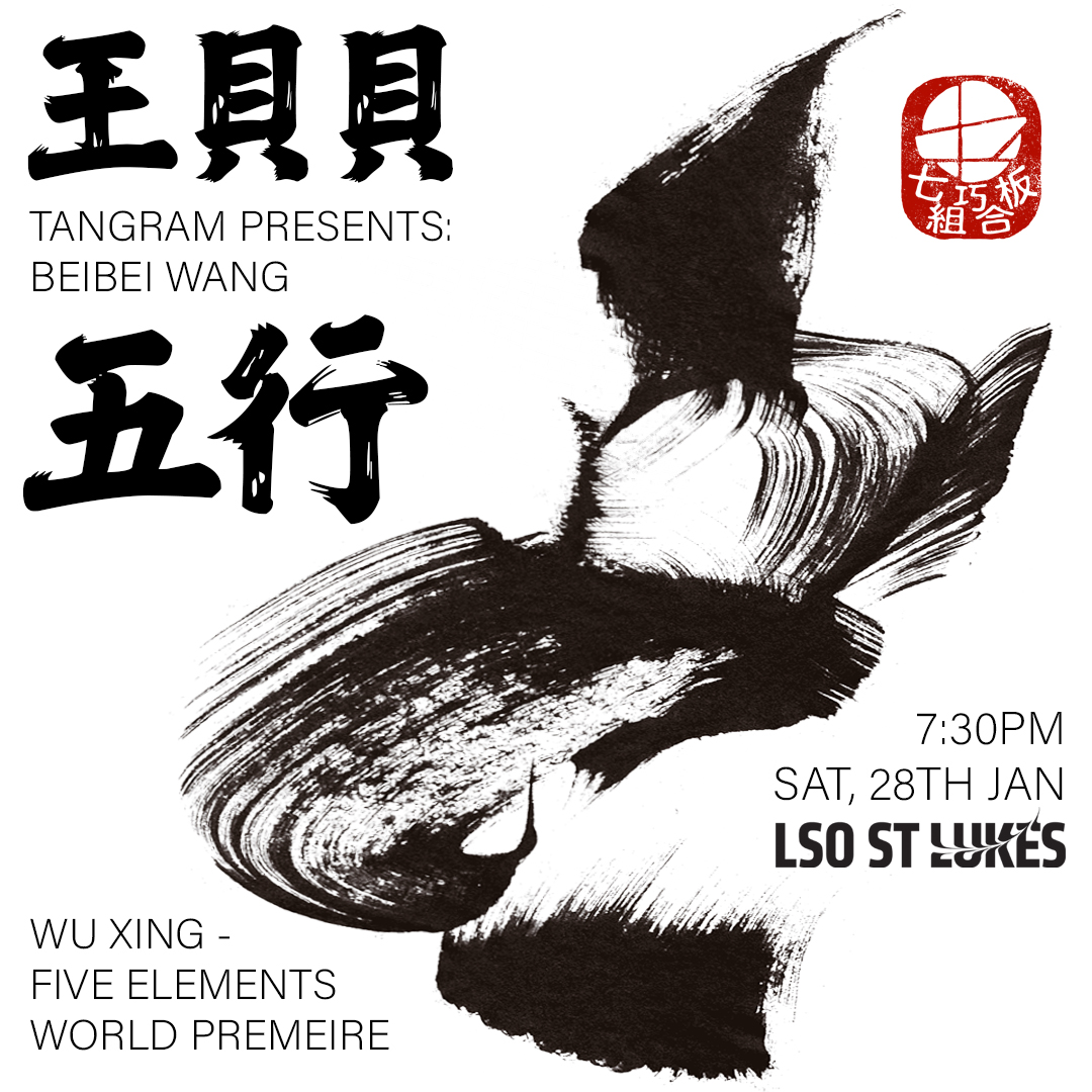 WuXing - World Premiere - LSO St Luke's